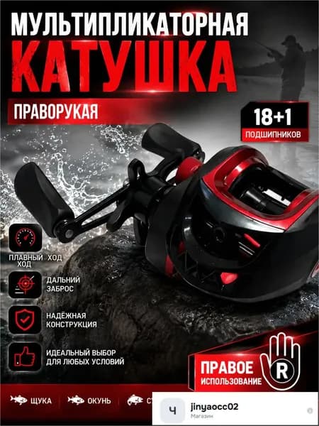Катушка