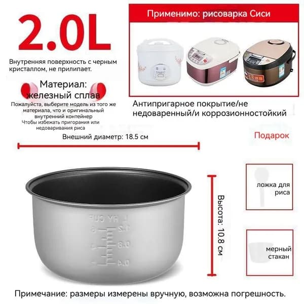 Электрический рисоварка вкладыш 6 л, черный кристалл с антипригарным покрытием