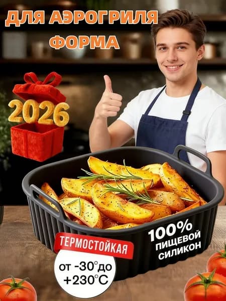 Противень 21x21 см прямоугольный, пищевой силикон