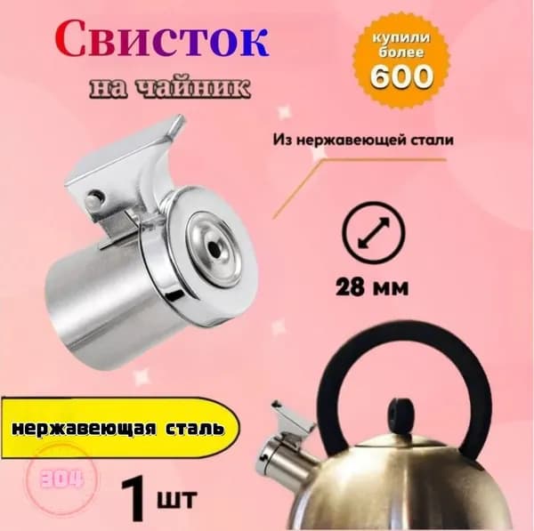 Чайник жаропрочная, профессиональная посуда нержавеющая сталь серебристый