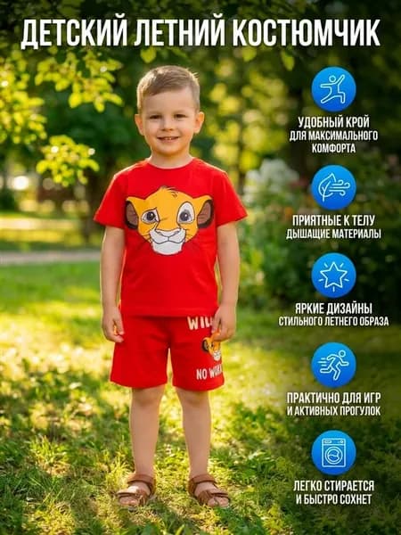 Костюм двойка летний