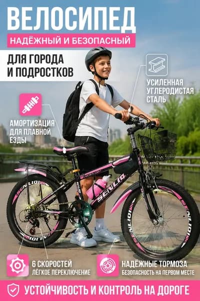 Велосипед Гибрид, Велосипед 0ADAEE