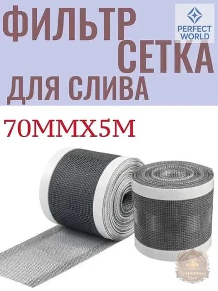 Пленка самоклеящаяся, длина: 500 см, ширина: 7 см