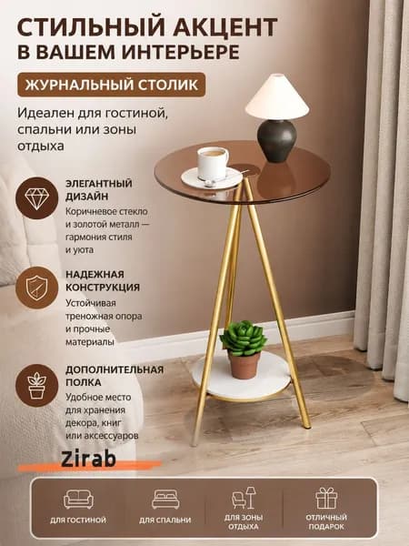 Журнальный стол, 40х40х59 см