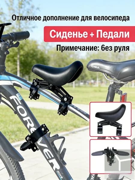 Велокресло для ребенка/детское велосипедное седло на раму
