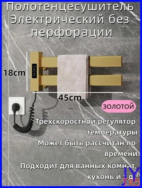 Полотенцесушитель Электрический 180мм 30мм форма F-образная