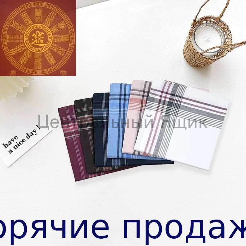 Носовой платок