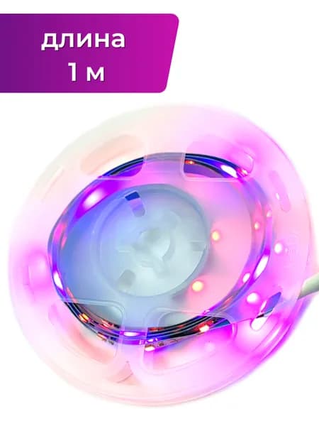 Светодиодная лента для растений (фитолента) Maple Lamp, 1 м, арт. LED-2-100-USB-Flora