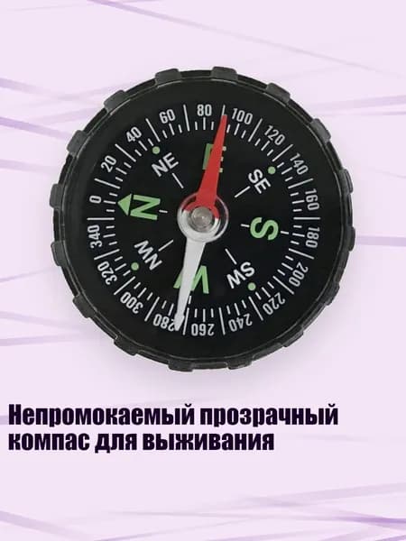 Непромокаемый прозрачный компас для выживания