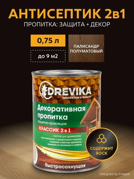 Декоративная пропитка для дерева Drevika Классик 2 в 1, полуматовая, 0,75 л, палисандр