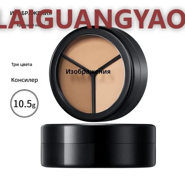 Корректор IMAGE Beauty трехцветный, 10,5 г