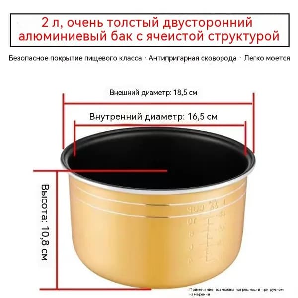 Мультиварка 2L Сменная чаша для мультиварки и рисоварки,золотистое покрытие универсальная совместимость, легко моется,2L