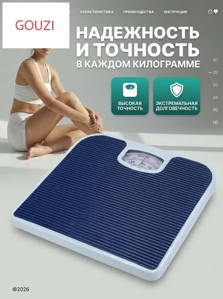 Напольные весы, нагрузка 150 кг, точность 10 г