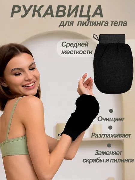Мочалка