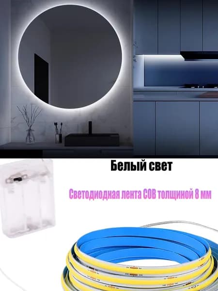 Светодиодная лента, IP65, Холодный белый, 1 шт