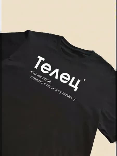Футболка со знаком зодиака "Телец"