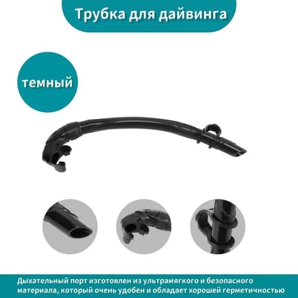 Аксессуары для дайвинга