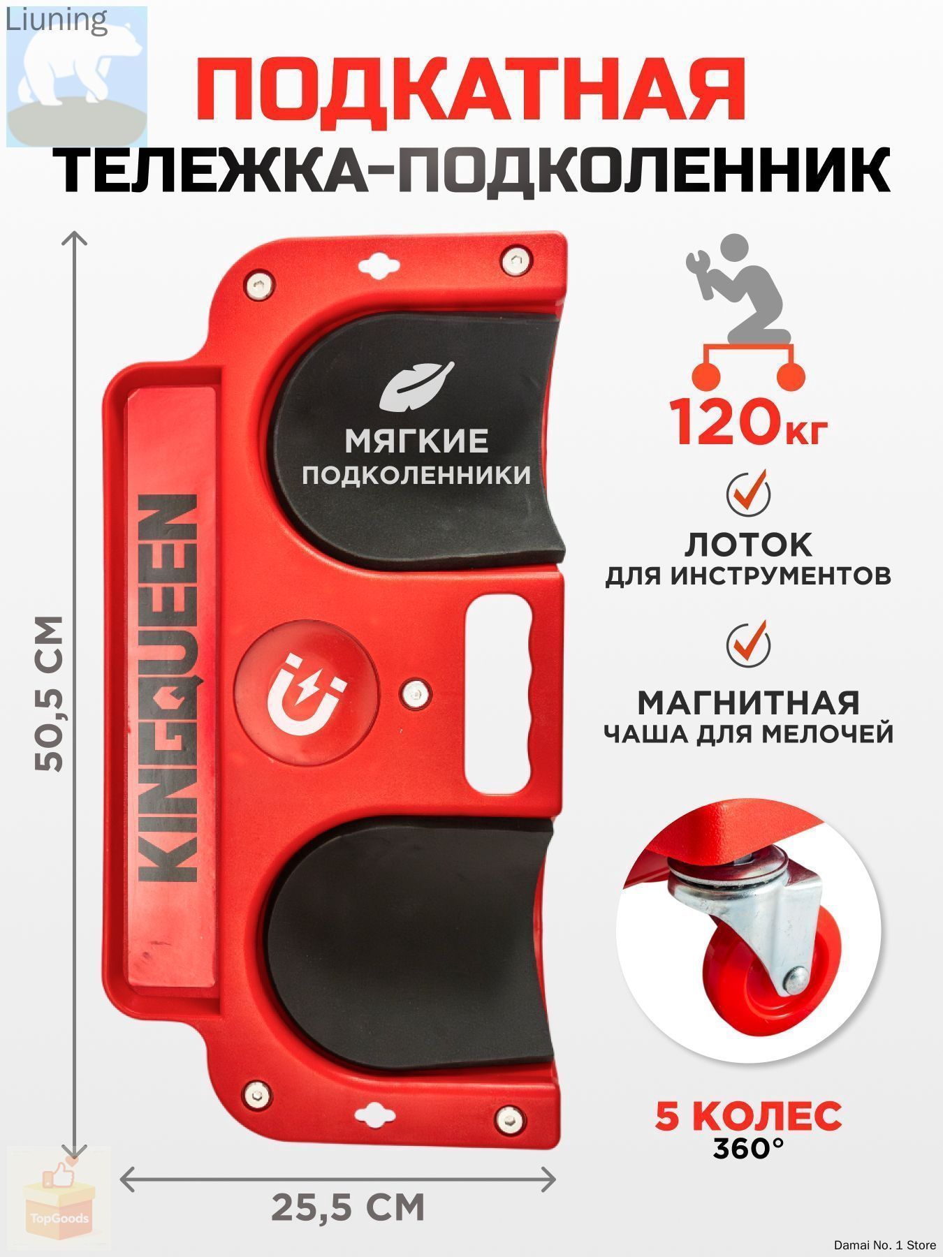лежак подкатной для ремонта автомобиля