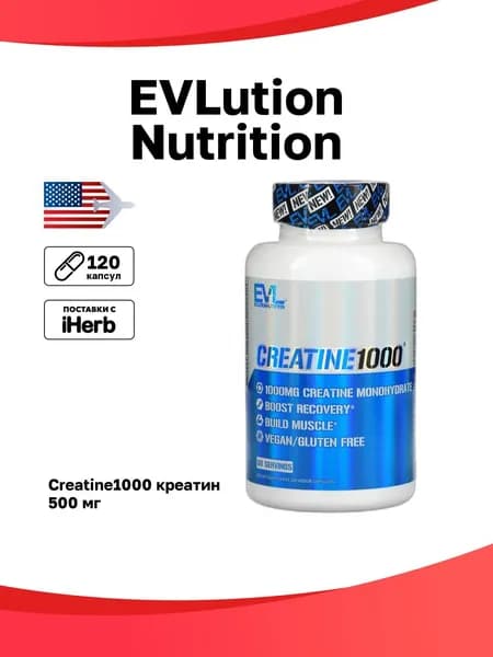 EVLution Nutrition, Creatine1000, креатин, 500 мг, 120 растительных капсул