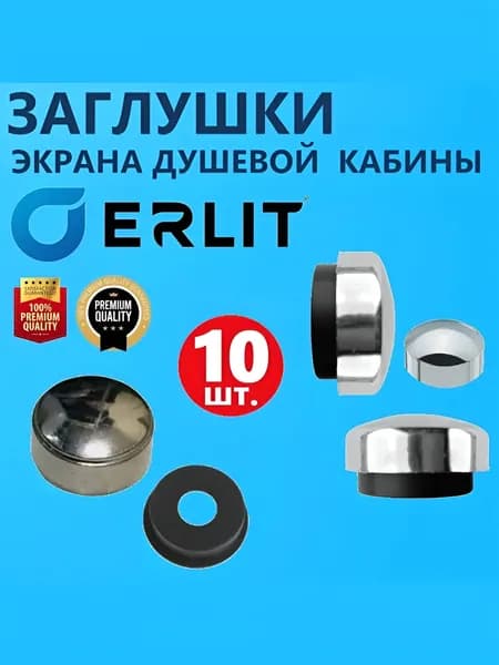 Заглушка для крепления экрана душевой кабины, колпачок крышечка, хромированная глянцевая, ABS пластик, полный комплект, 10 шт.