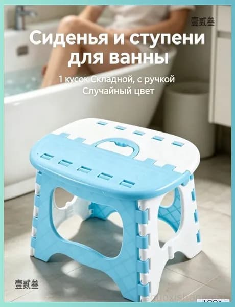 Детский стул,20х25х20см