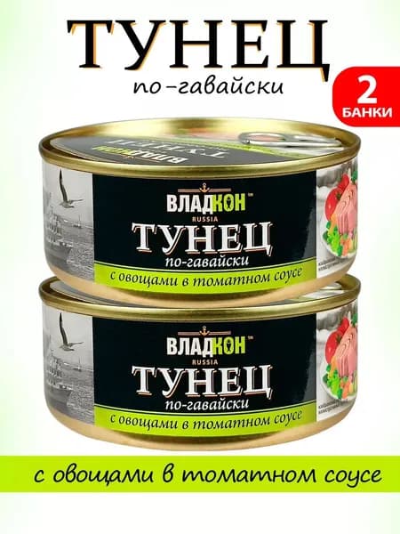 Владкон - Тунец с овощами в томатном соусе по-гавайски, 240 г - 2 шт