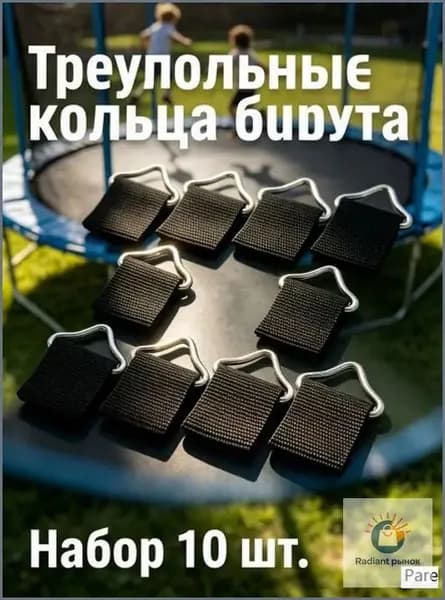 10 Наборов Кольцевых Замков, Металлический Материал, Для Трамплина