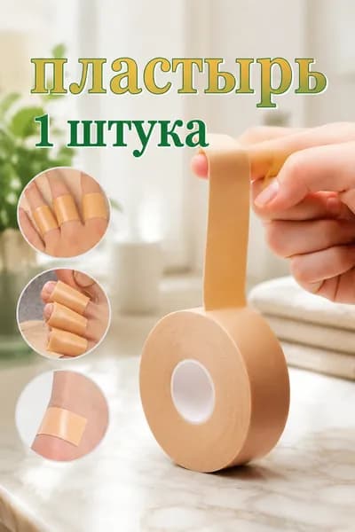 Спортивный бинт