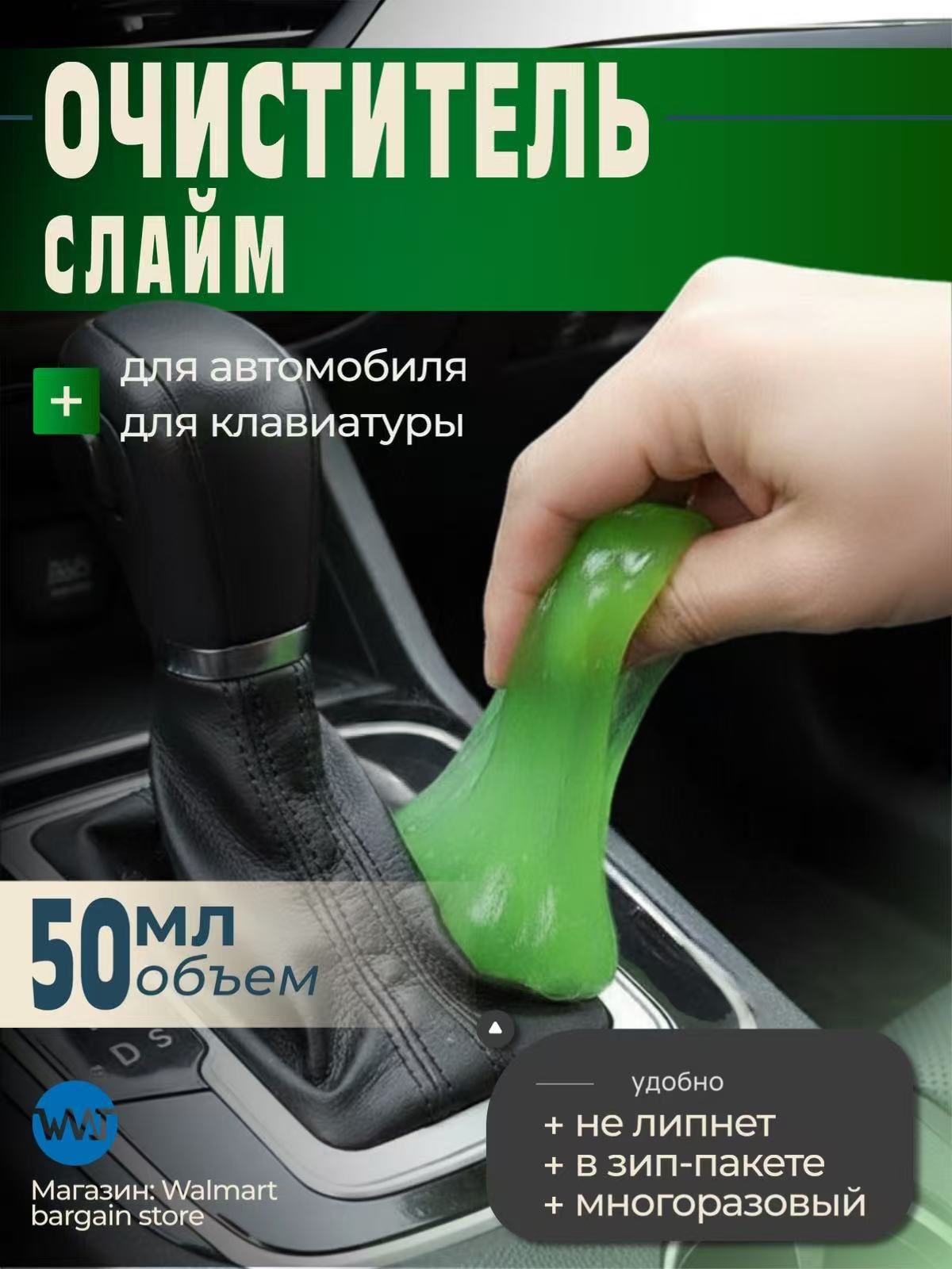Очиститель салона