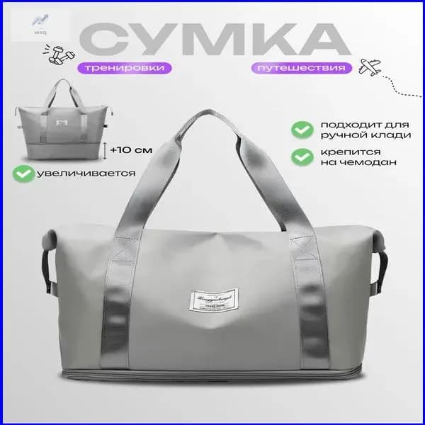 Сумка спортивная