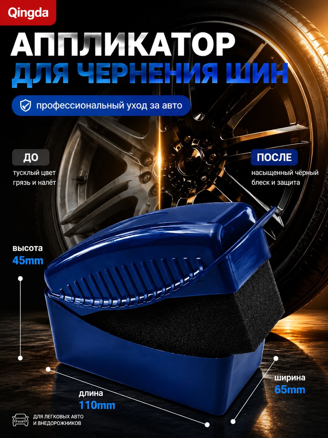 Губка автомобильная, 1 шт.