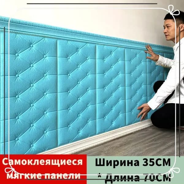 Стены Самоклеящиеся 70cmx35cmx8mm Мягкий ПВХ 1 Шт. Увеличить Толщину