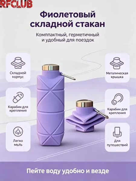Фляга, фиолетовый