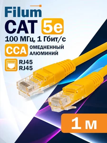 Патч-корд 1м, U/UTP Filum кат. 5e, интернет кабель, FL-U5-1M-Y, желтый
