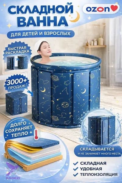 Купель 300 л, диаметр80 см.