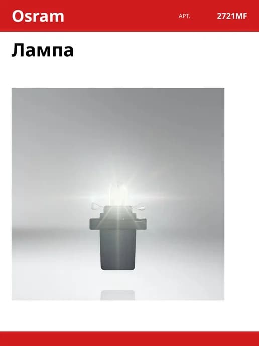 Лампа