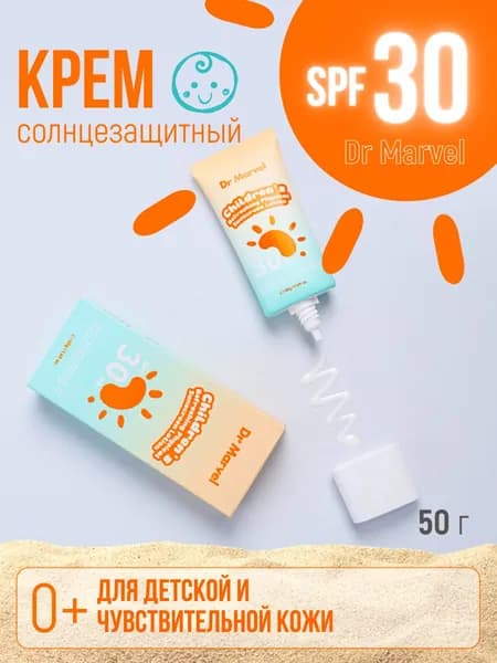 Детский солнцезащитный крем SPF30