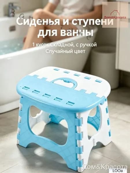 Детский стул,20х25х20см