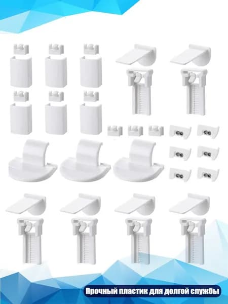 36 шт. Комплект кронштейнов для плиссированных штор с зажимами