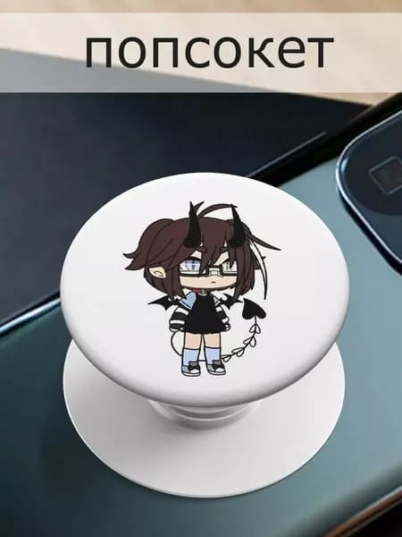 Попсокет для телефона Gacha Life