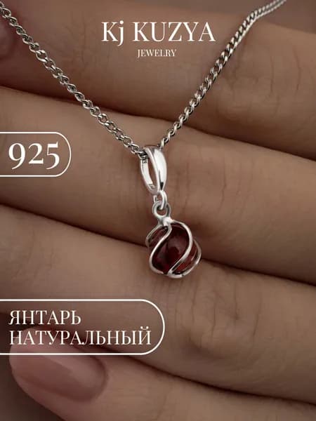 KJ Kuzya Jewelry Подвеска Серебро родированное 925 пробы
