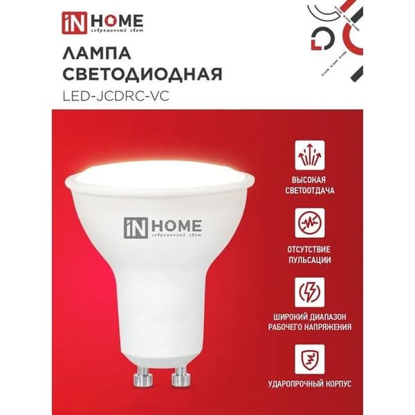 Светодиодная лампа LED-JCDRC-VC