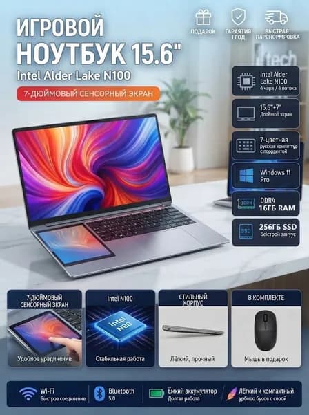 YSJMNPC Ноутбук 15.6", Intel Processor N100, RAM 16 ГБ, SSD 256 ГБ, Intel UHD Graphics, Windows Pro, Русская раскладка