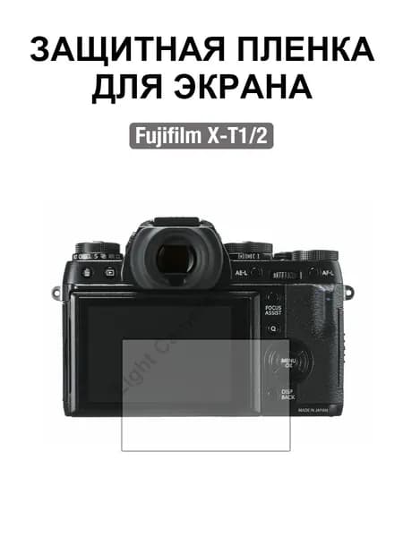 Film Lab - Защитная пленка для экрана для Fujifilm XT1/2 Камера FB015