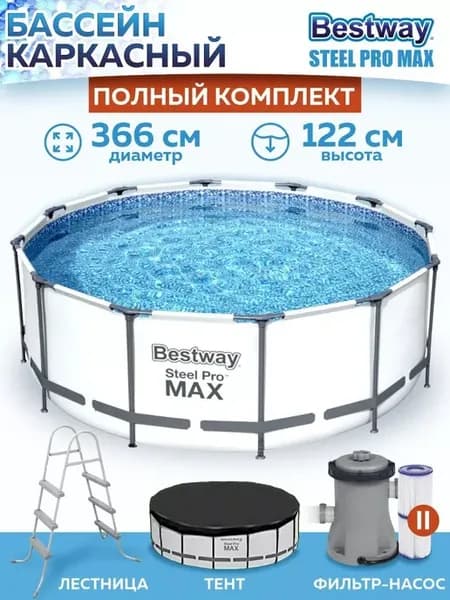 Каркасный бассейн 366х122см с фильтром и лестницей 56420