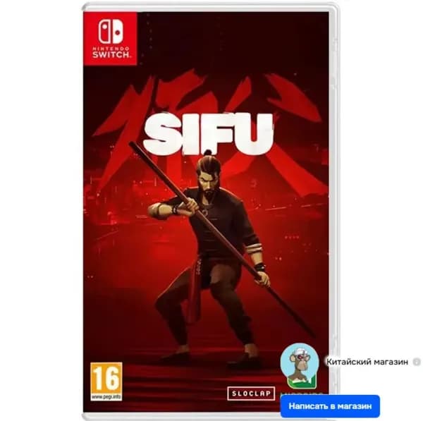 Игра Игра SIFU (Nintendo Switch, Английская версия)