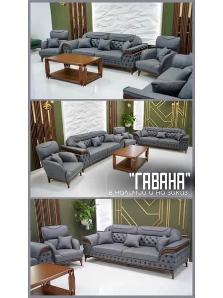 Комплект мягкой мебели, обивка Велюр искусственный