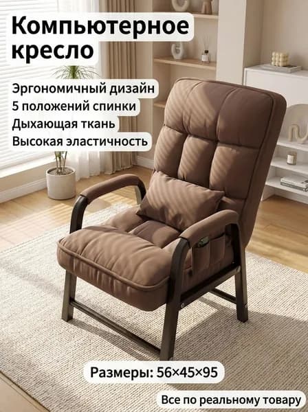 Кресло , 45х45х95 см