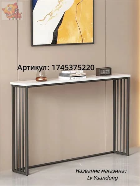 Консоль, 80х20х75 см