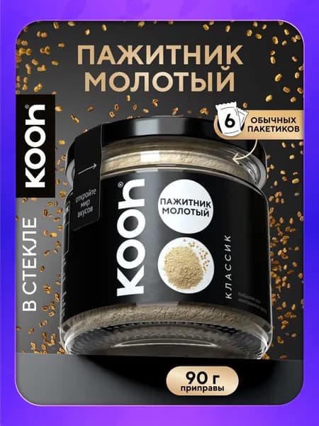 Пажитник молотый (Шамбала) Kooh натуральный, приправа универсальная в баночке, 90 г